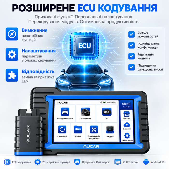 MUCAR VO7 S — професійний автосканер з ECU Coding, Active Test та CAN FD