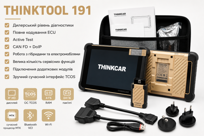 THINKCAR THINKTOOL 191 - Новинка 2025 от THINKCAR. Три года обновления и два года гарантии.