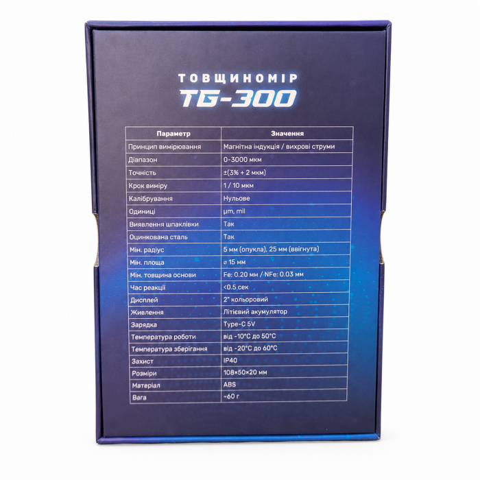 Товщиномір Profiline TG-300 Fe/NFe/Zn до 3000 мкм з визначенням оцинкованої сталі